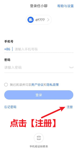 注册界面