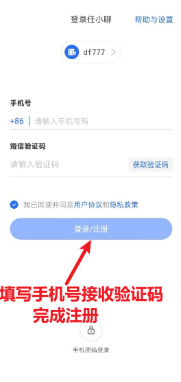 注册完成界面